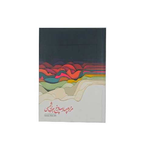 سررسید۱۴۰۵ داریو کد ۱۳۵